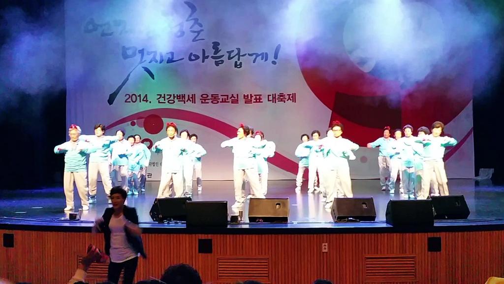 건강백세운동발표회 건강만세상수상