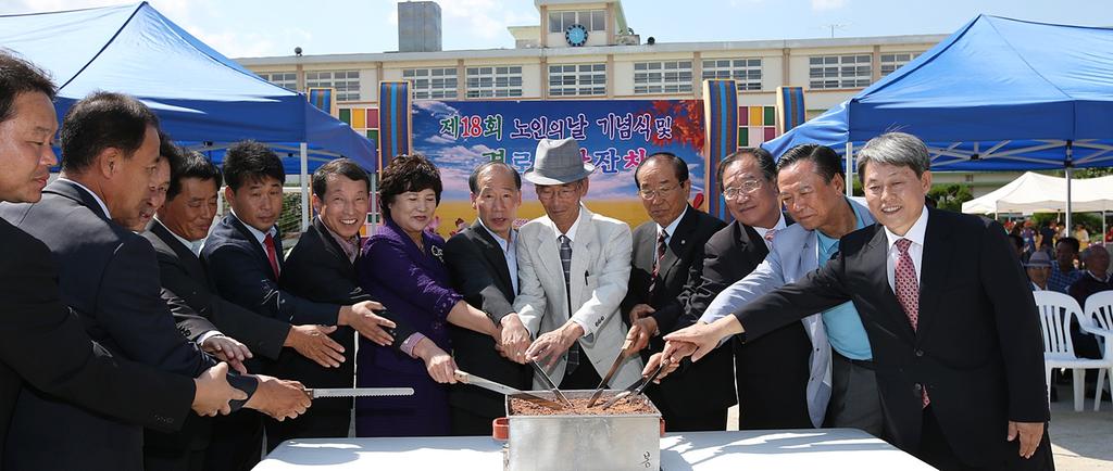 합천군 삼가면 노인의날 기념 경로잔치 성대히 열려
