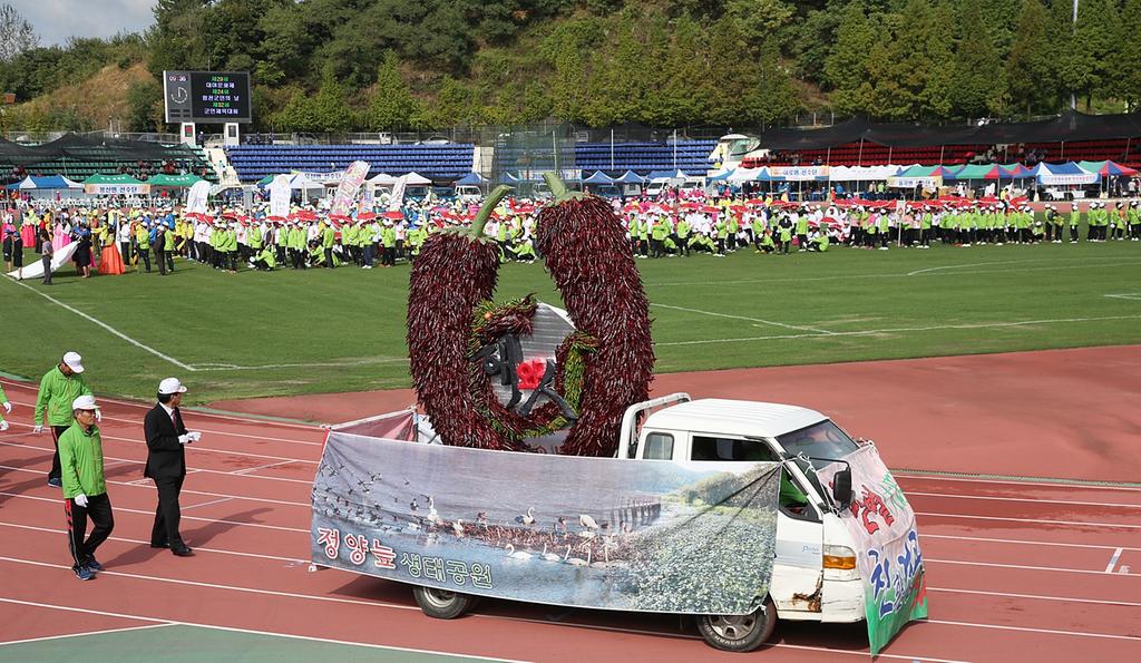 대양면 친환경 고추축제 열려 