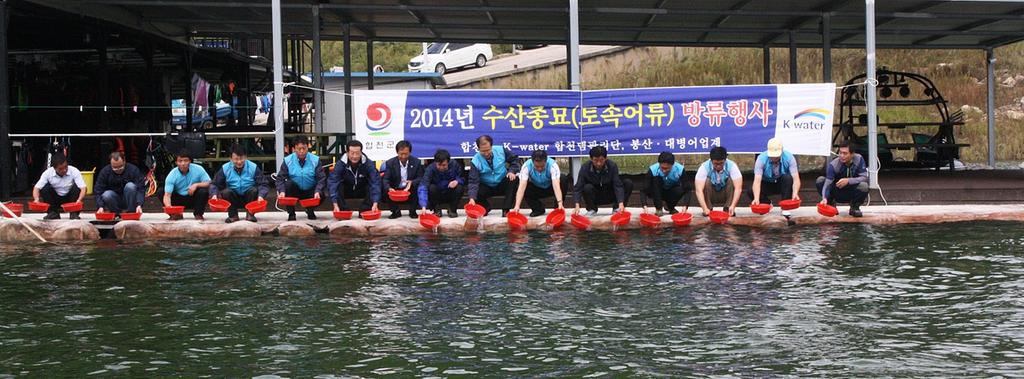 합천군 합천호 쏘가리치어 방류