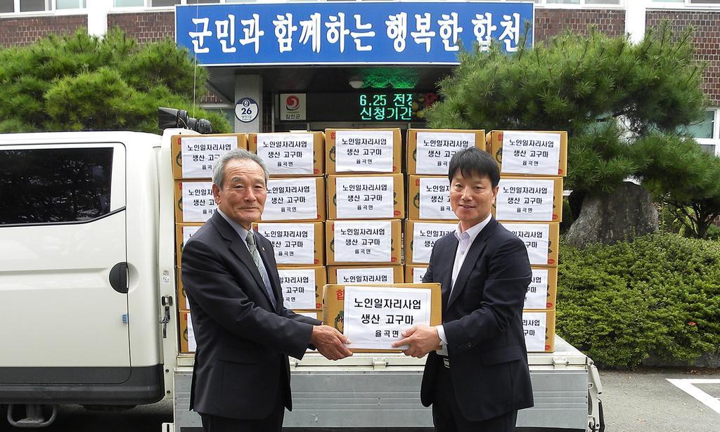 율곡면, 노인일자리 사업으로 재배한 고구마 관내 경로당에 전달 