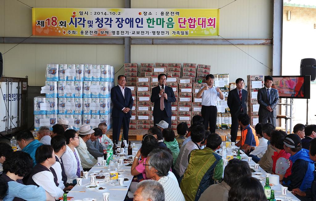 -(주)용문전력 이점용 대표의 배려로 해마다 열려-