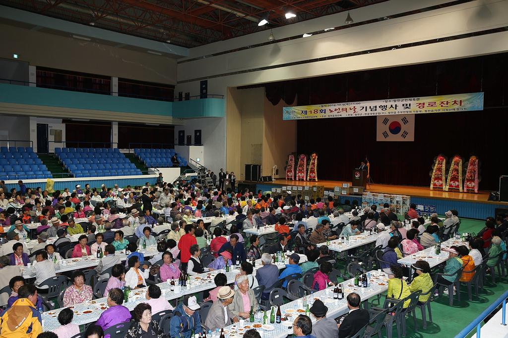 합천군 합천읍 노인의날 기념 경로잔치 성대히 열려