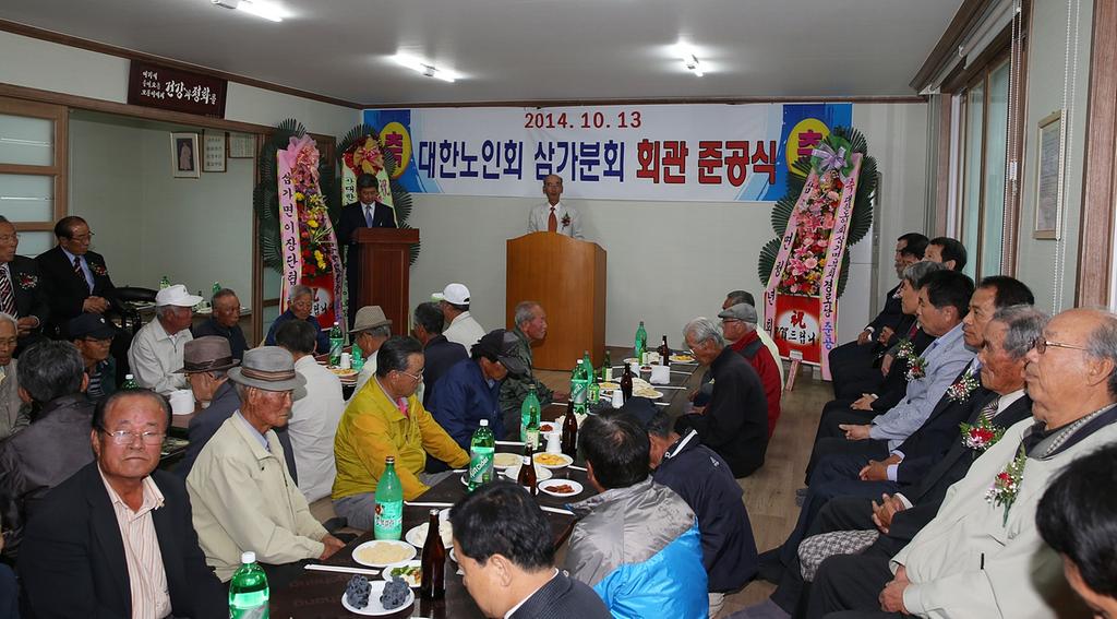 삼가면 분회경로당 준공식 개최