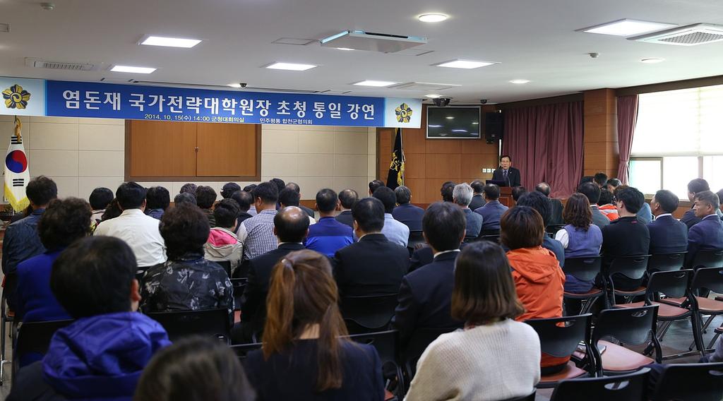 민주평통 합천·화순군협의회 평화통일기원 합동연수 개최  