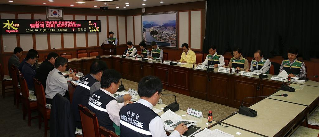 합천군 21일부터 23일까지 재난대응 안전한국훈련 실시