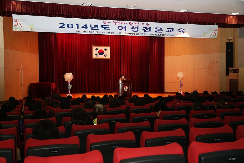 엄마가 행복한 합천을 위한 여성전문교육 실시