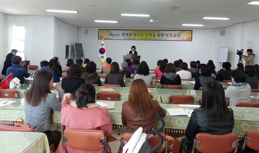 합천군, 청소년지도 부모특강교육