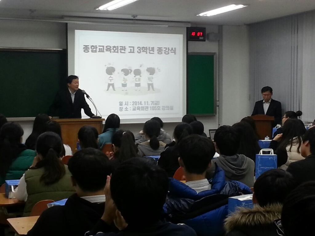 2014년 합천군 종합교육회관 종강식 열려