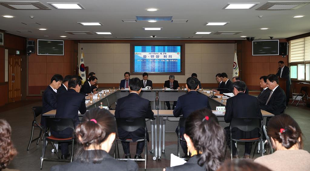 2014년도 제3차 합천군 읍· 면장 회의 개최
