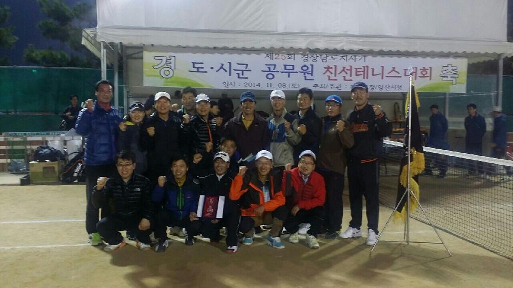 경남도지사기 공무원테니스대회 합천군 우승 “영예”