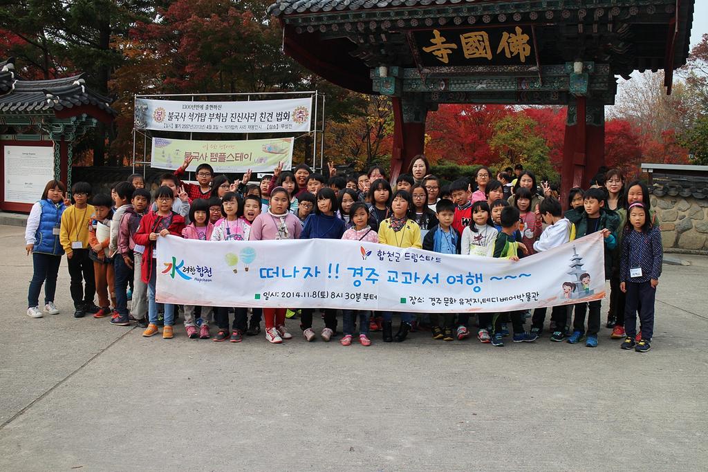 합천군 드림스타트