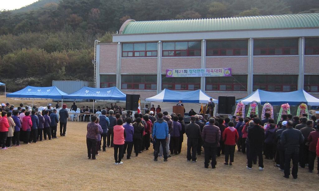 합천 청덕면민체육대회 성황리 개최 