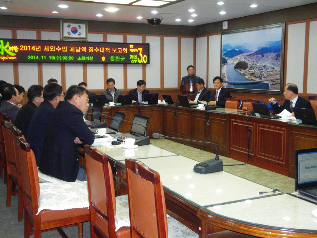 2014년 합천군 세외수입 체납액 징수대책 보고회 개최