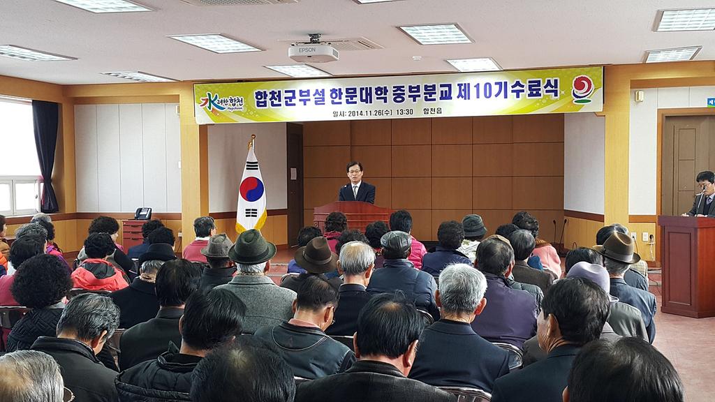 중부분교 제10기 수료식 개최