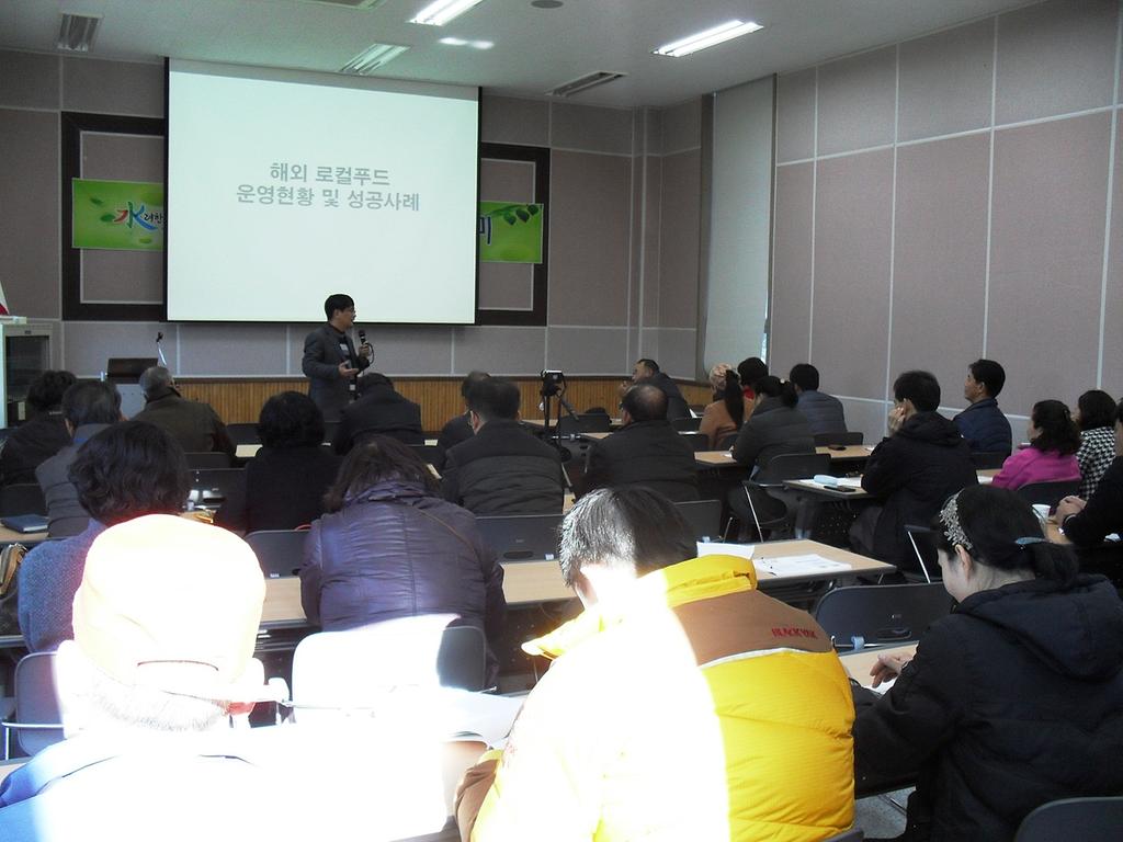 2014 농촌체험 창조관광 아카데미 운영
