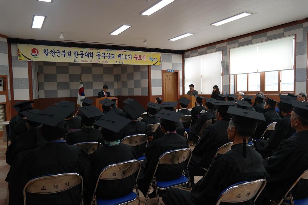 동부분교 제10기 수료식 개최