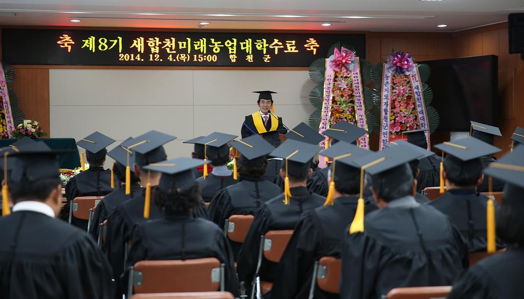우리 미래농업대학 수료했어요!