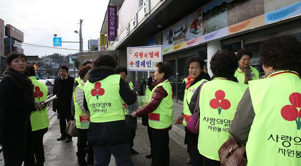 합천군, 연말연시 맞아 어려운 이웃돕기 모금 실시