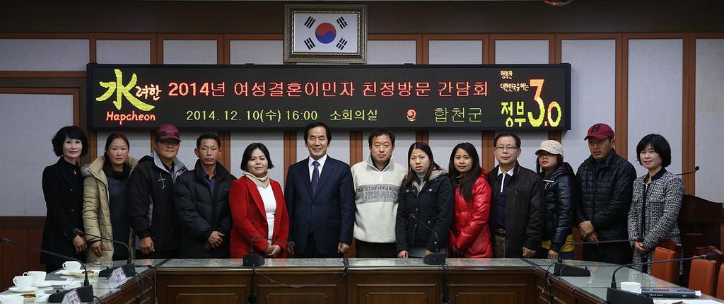 올해도 관내 모범 다문화가족 , 외갓집 나들이지원