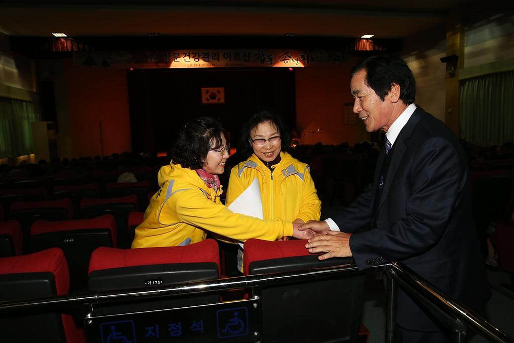 합천군 보건소“어르신 합동 송년회”개최