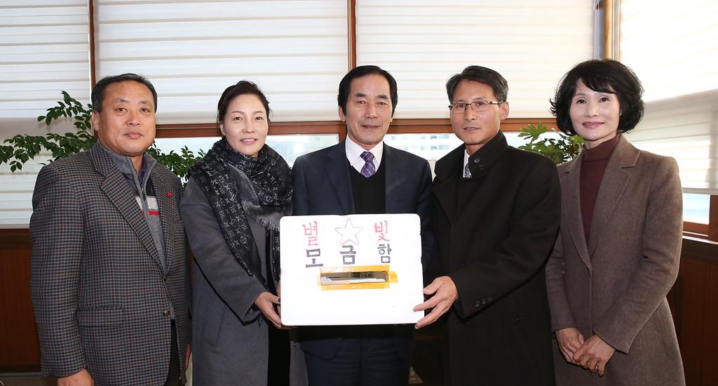 가야산 별빛농장, 이웃돕기 성금 기탁