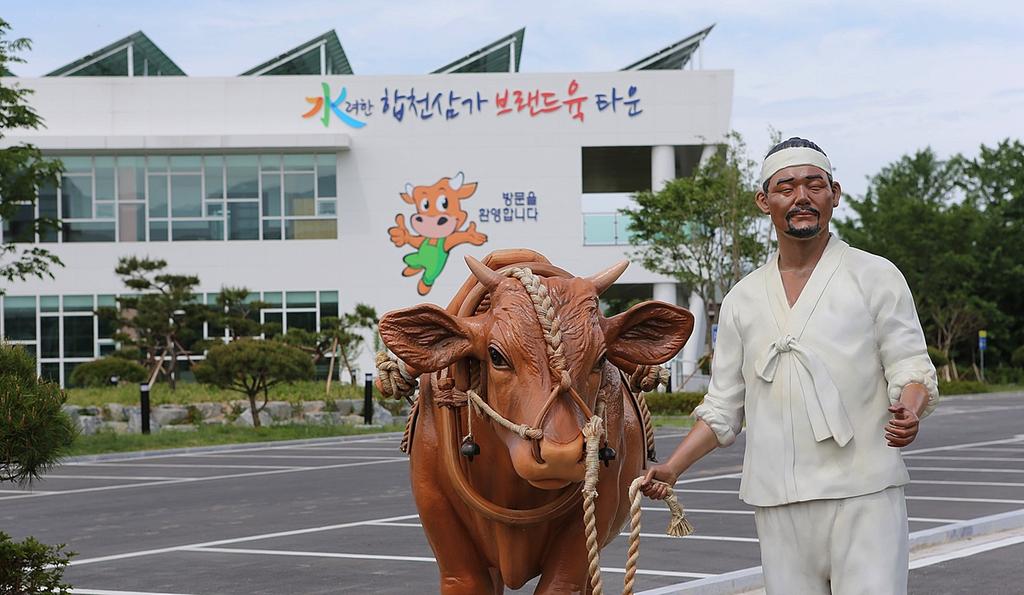 합천 우수 농·축산물 ! 대구 롯데백화점에서 만나요