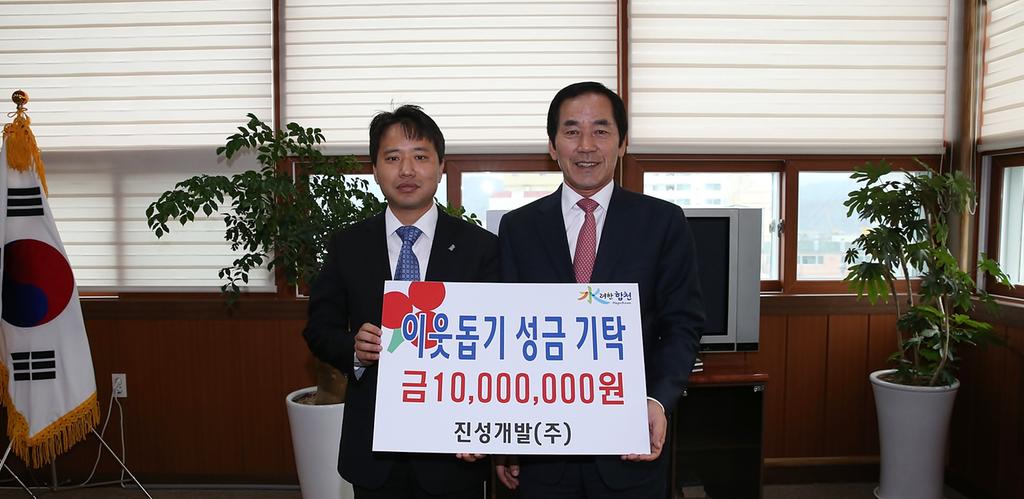 합천군에 이웃돕기 성금 줄지어