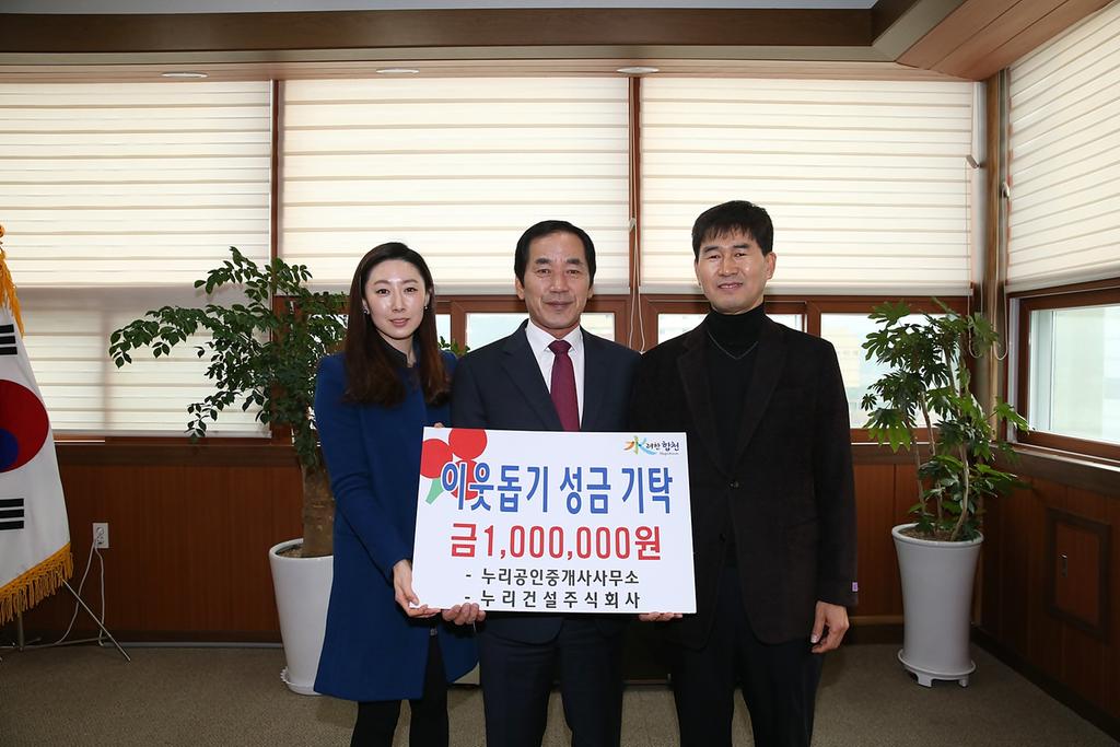 이웃돕기 성금 기탁