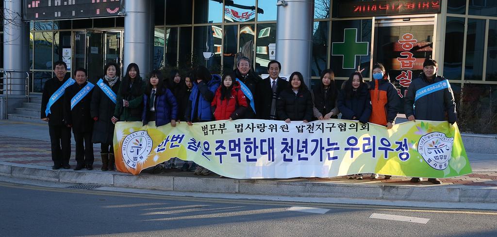 법무부법사랑 합천지구 협의회 학교폭력예방 캠페인 가져