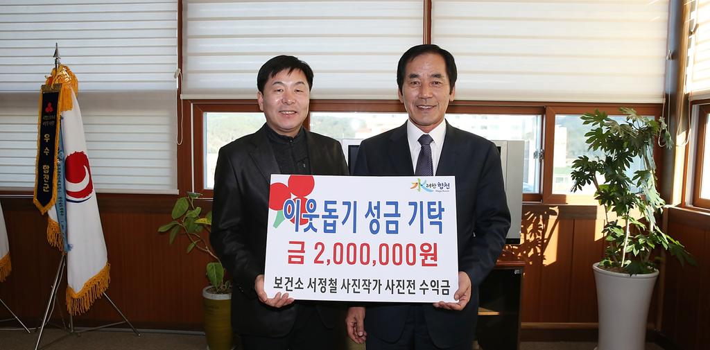 이웃돕기 성금 기탁