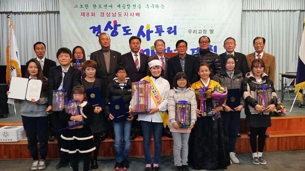 제8회 경상남도지사배 경상도 사투리말하기 대회”에서 합천군 허은경씨 대상 수상    -18개 시군 대표 초등·중고등·일반부 등 34팀 출전 