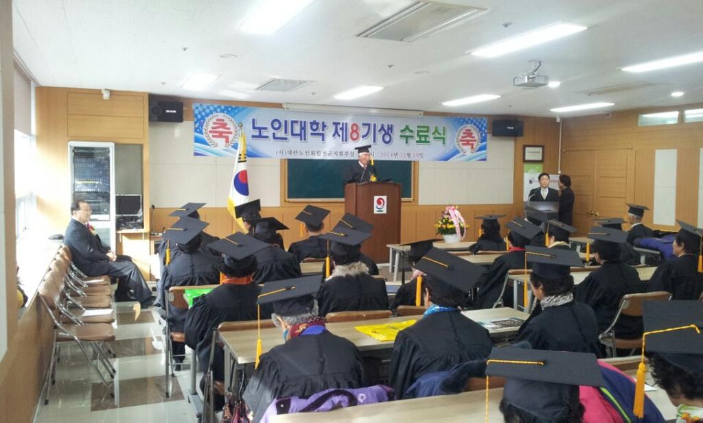 합천군지회 부설 노인대학 제8기 수료식