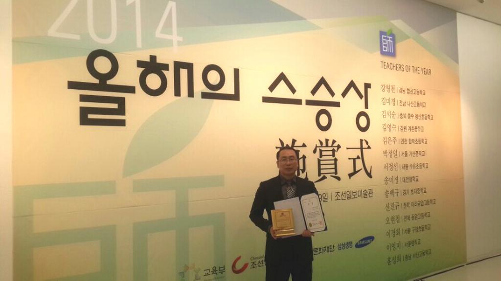 합천고 강형천 선생님 “올해의 스승상”수상