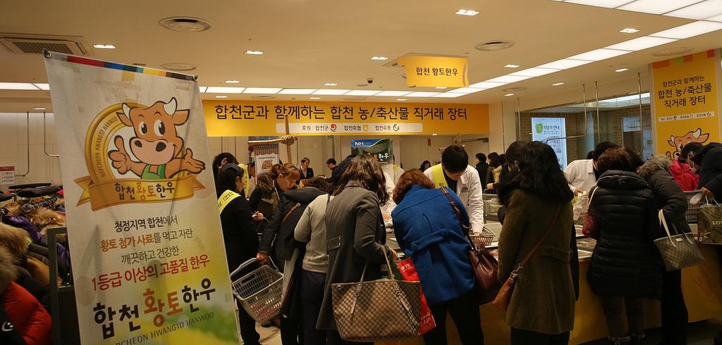 합천군 농/축산물 직거래장터 대구 롯데백화점 상인점에서 열려 큰 호응-