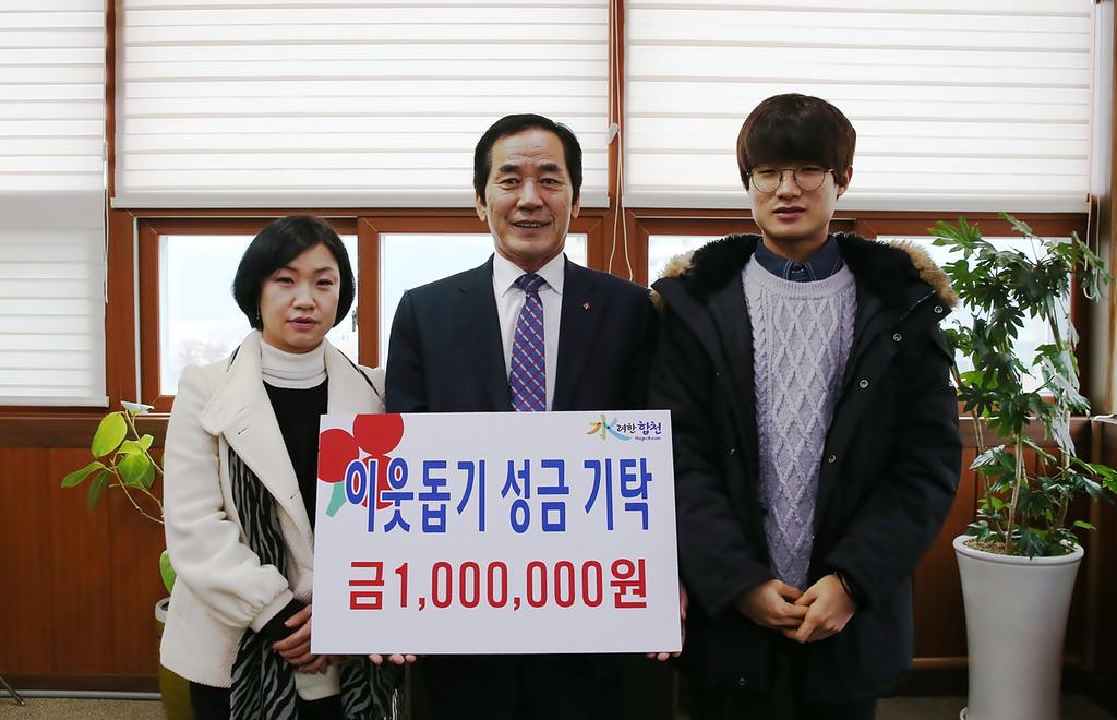 이웃돕기 성금 기탁