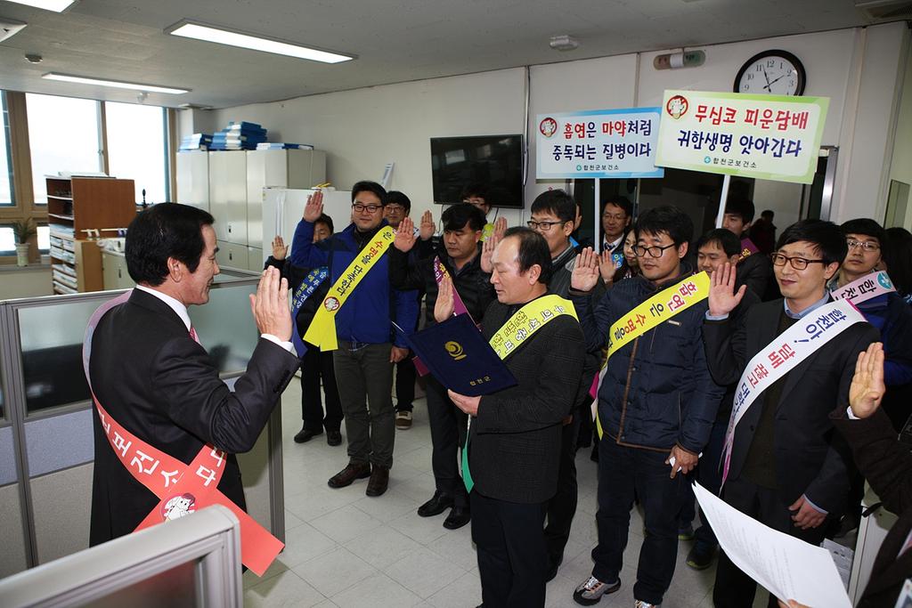 금연선포식으로 2015 을미년 시작