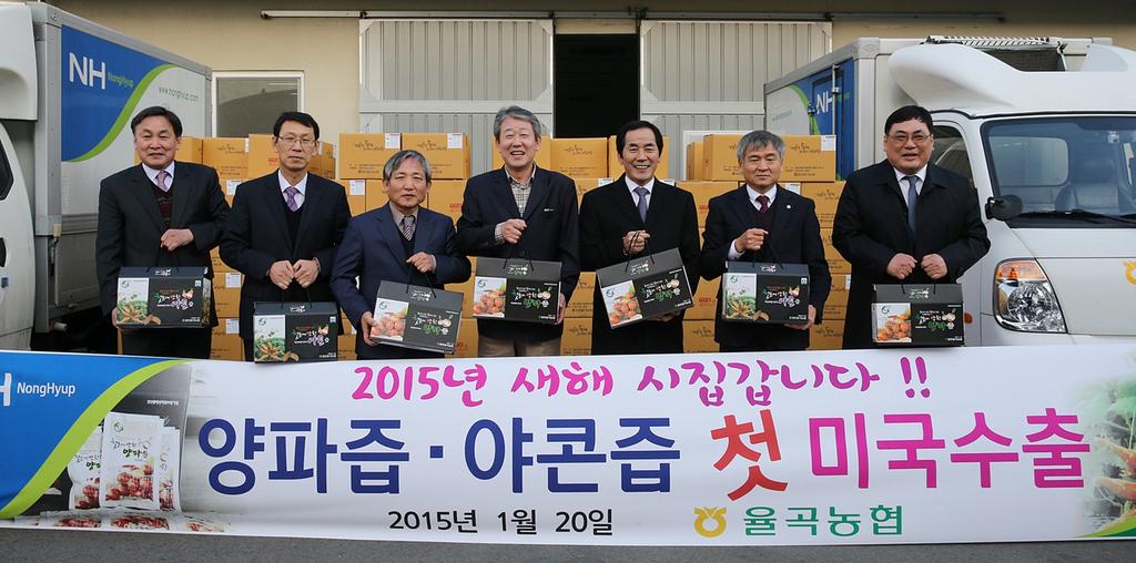 합천군 양파즙·야콘즙 미국 첫 수출 길 올라