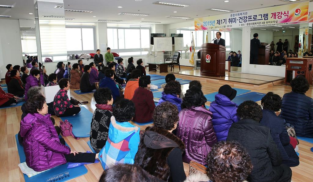  2015년도 제1기 취미․건강프로그램 개강
