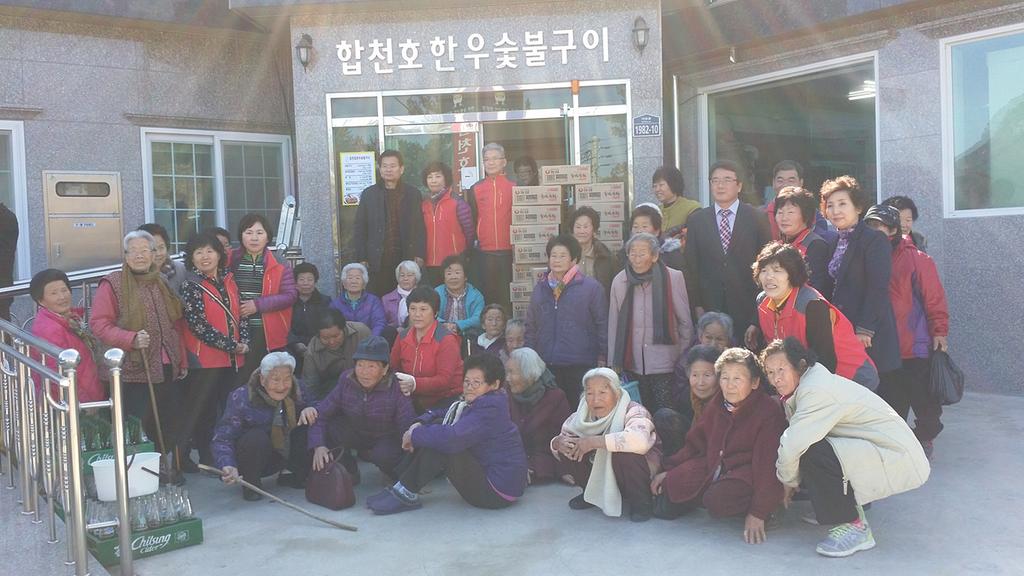 대병면자원봉사회 노인 목욕봉사 및 위문품 전달