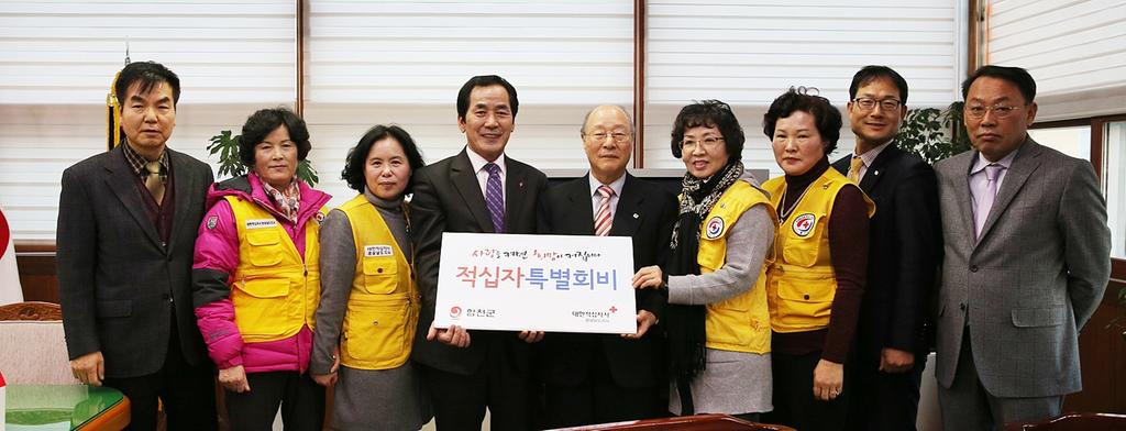 합천군, 2015년 적십자 특별회비 전달로 나눔문화 실천