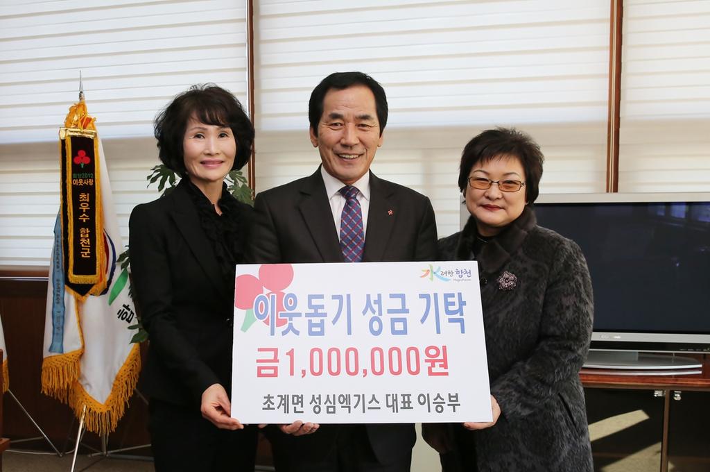 초계면 성심엑기스 대표 이승부 이웃돕기 성금 기탁