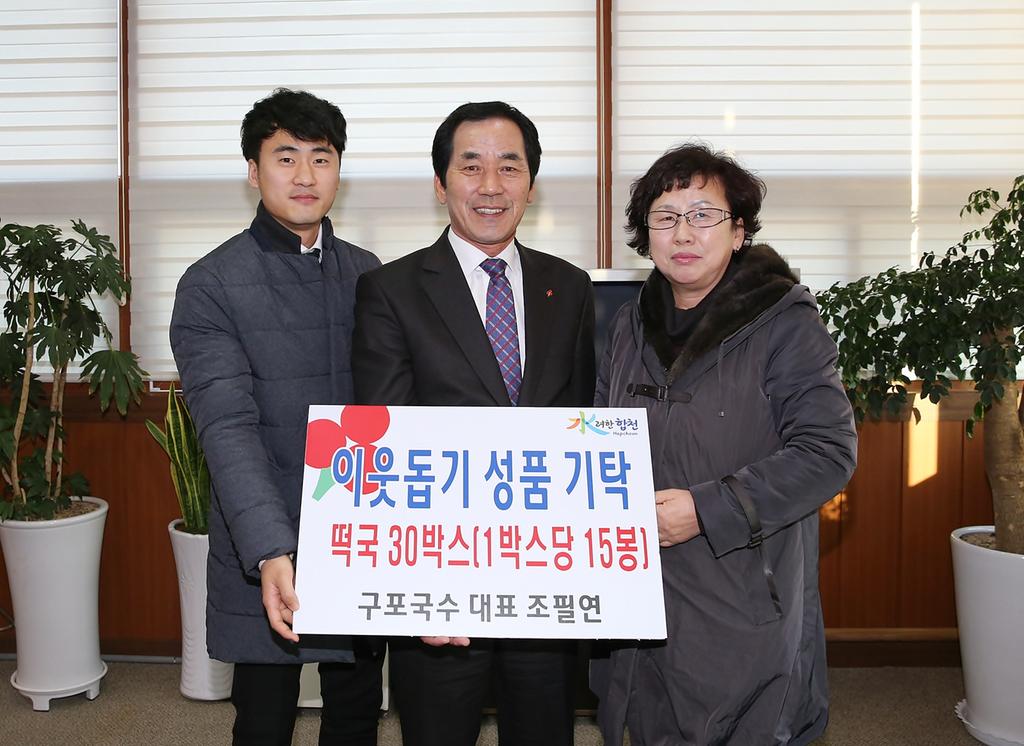 구포국수 설명절 맞아 사랑의 떡국 전달