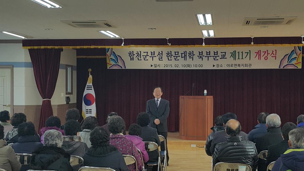 북부분교 제11기 개강식 개최