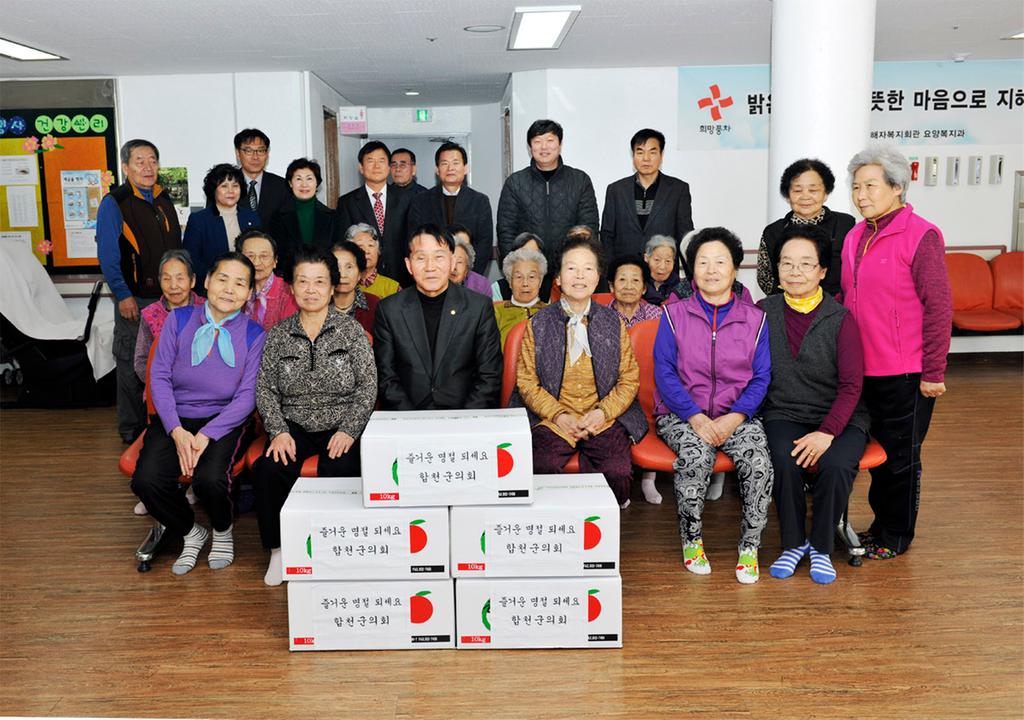 합천군의회 설 명절 맞아 소외된 이웃에 위문
