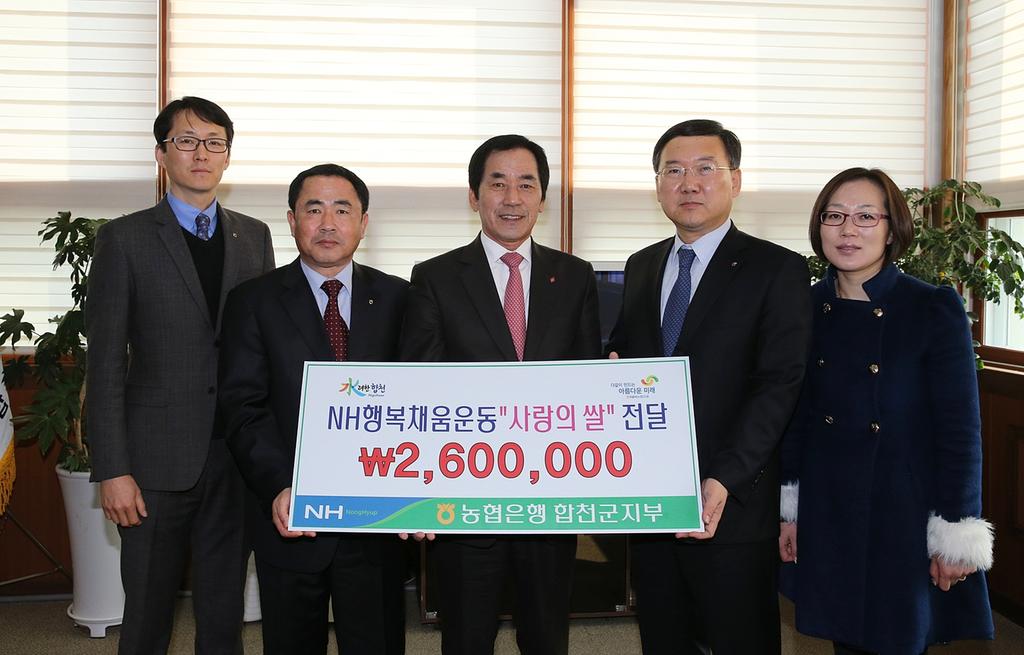 농협은행 합천군지부 관내 소외계층에게 백미 전달