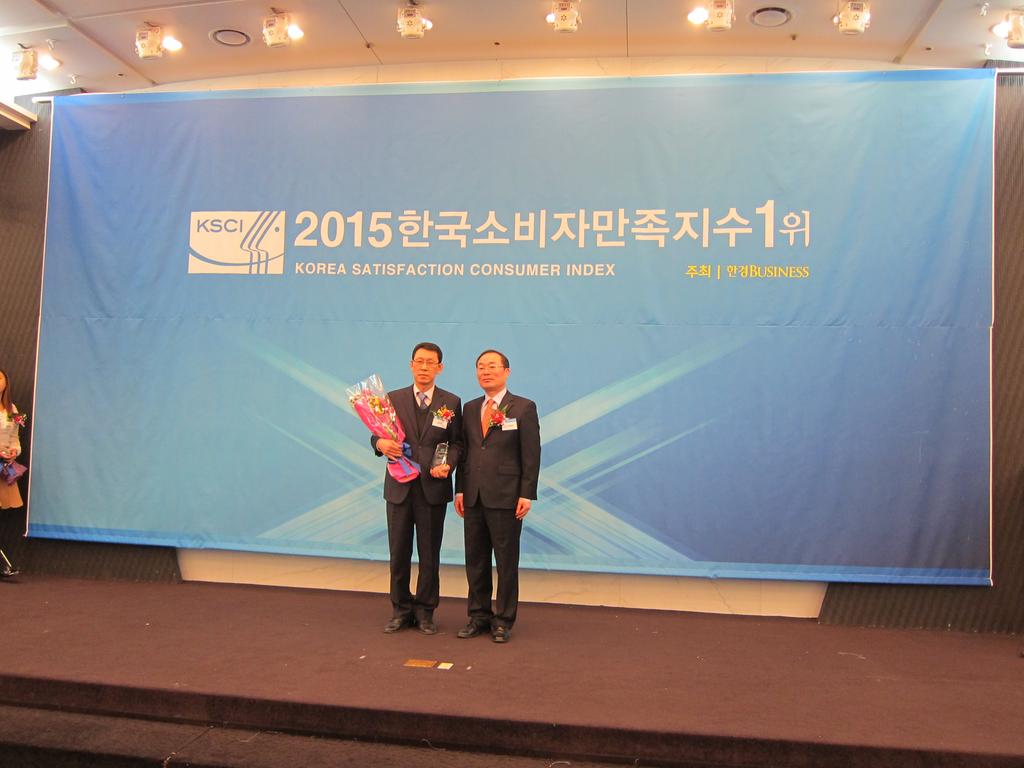2년 연속 한국소비자 만족지수 1위 수상   