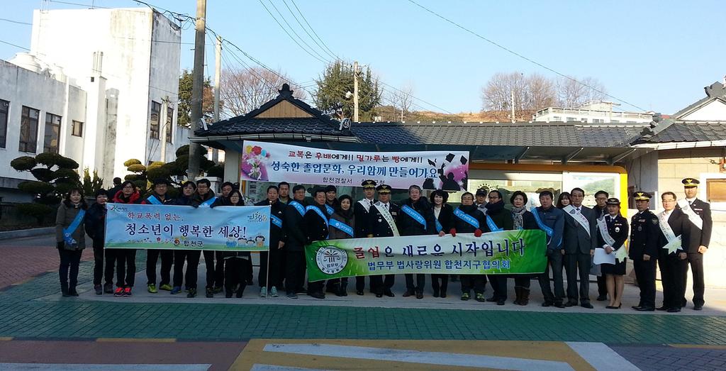 건전한 졸업식 분위기 조성을 위한 합동캠페인 실시