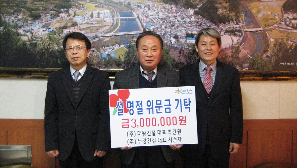 설 명절에도 어김없이 이어진 온정의 손길