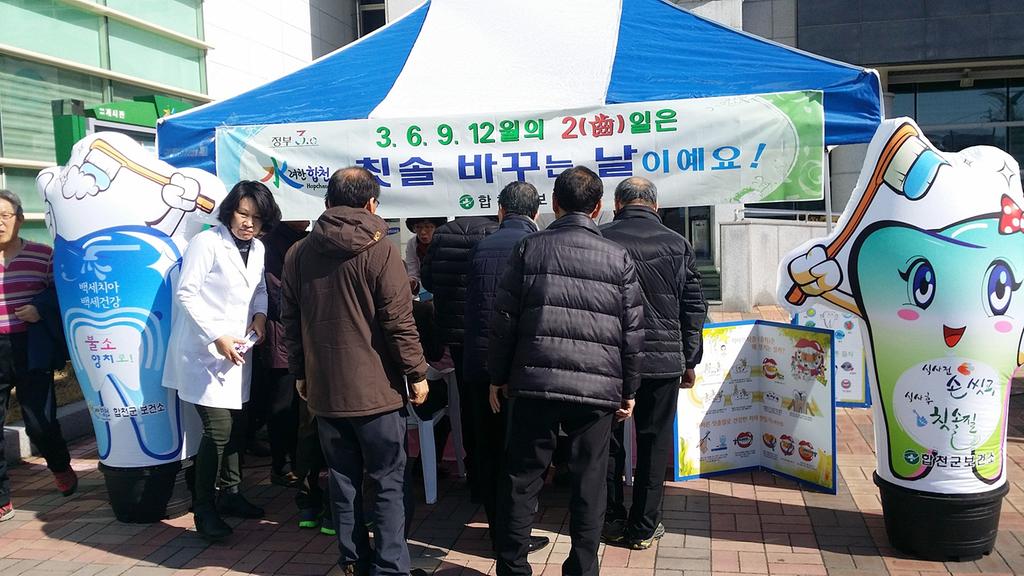 『3, 6, 9, 12월 2(齒)일은 칫솔 바꾸는 날』